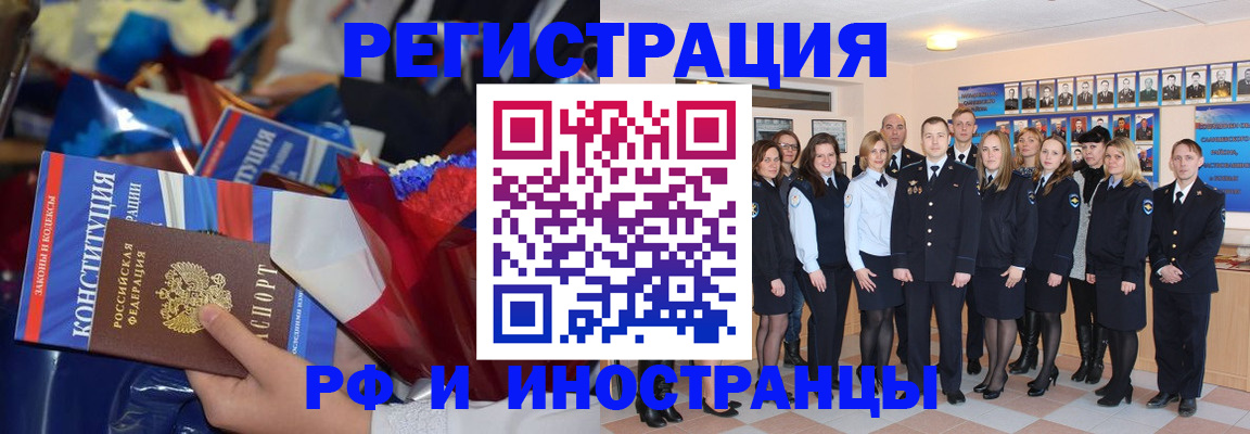 временная регистрация собственник в Красноперекопске