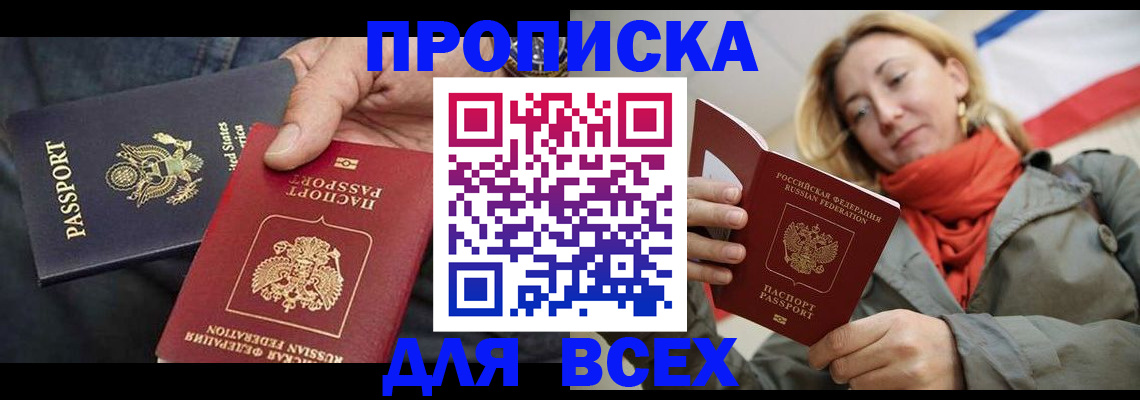 регистрация для дет. сада в Красноперекопске