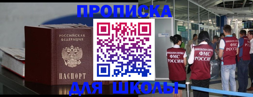 временная прописка в Красноперекопске