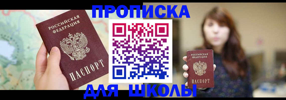 временная регистрация в Красноперекопске