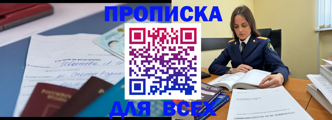 временная регистрация адрес в Красноперекопске