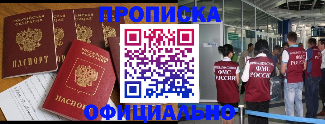 временная регистрация 2025 в Красноперекопске