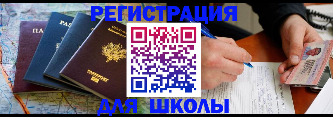 регистрация в Красноперекопске